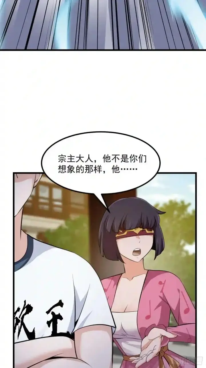 漫画《当反派拥有了全知属性》127 与恶魔的交易第18张图
