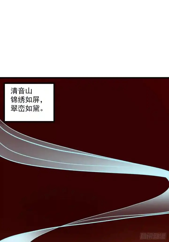 漫画《当反派拥有了全知属性》127 与恶魔的交易第3张图