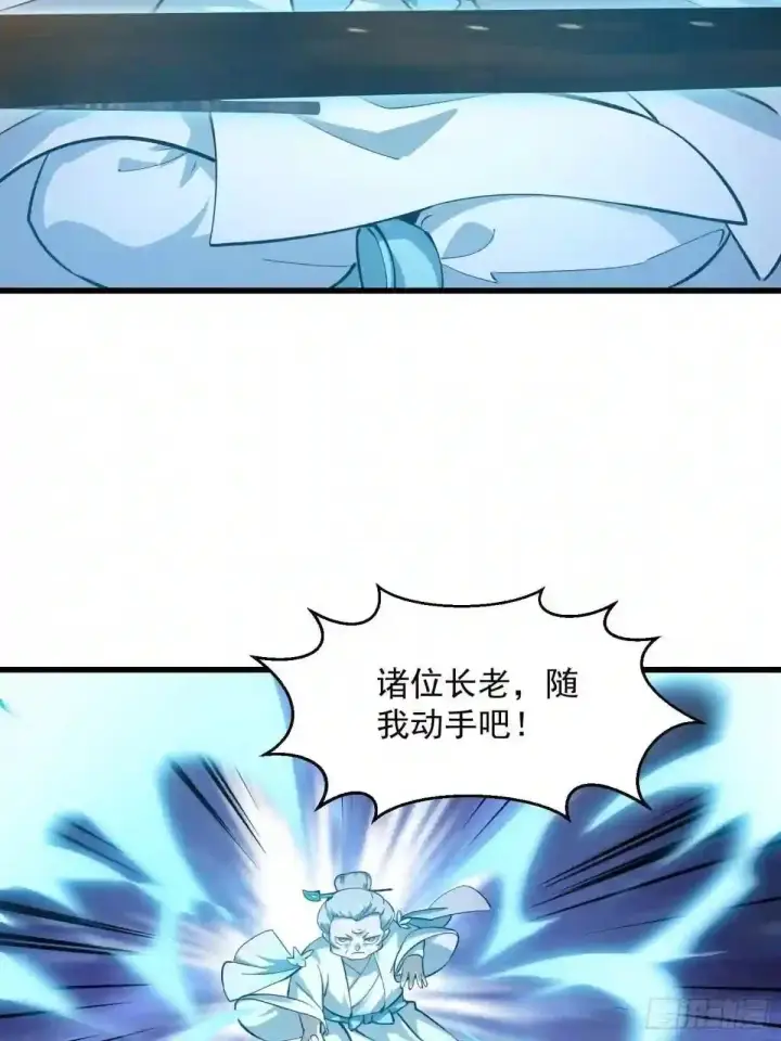 漫画《当反派拥有了全知属性》127 与恶魔的交易第30张图