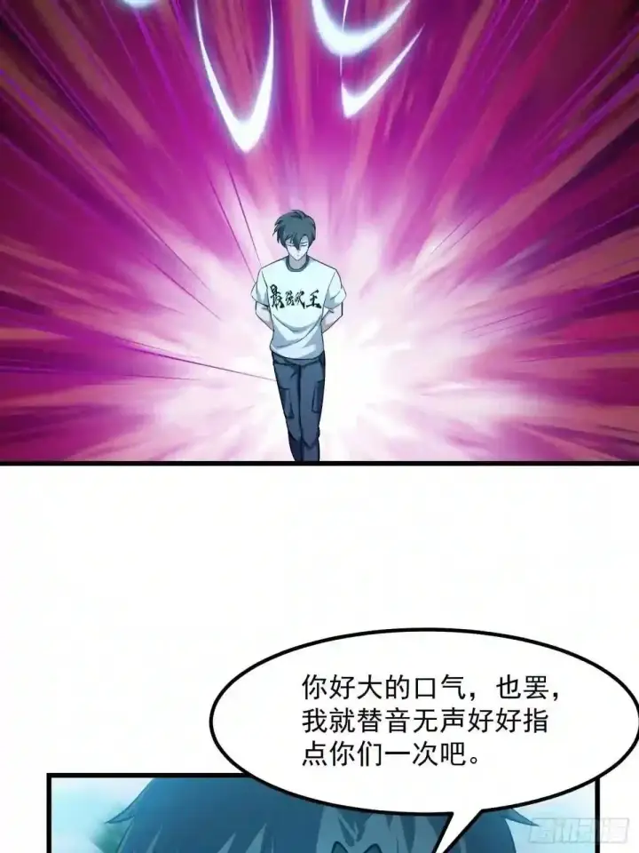 漫画《当反派拥有了全知属性》127 与恶魔的交易第35张图