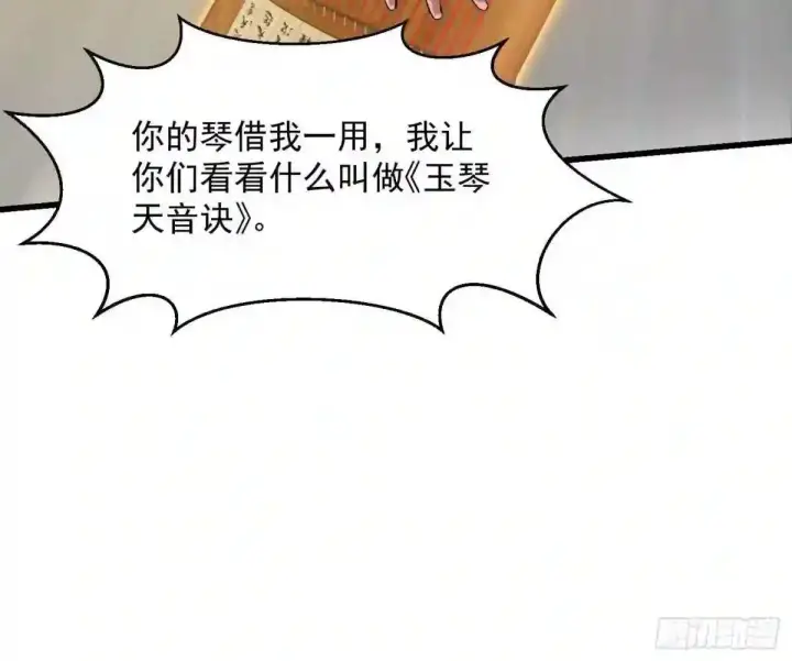 漫画《当反派拥有了全知属性》127 与恶魔的交易第38张图