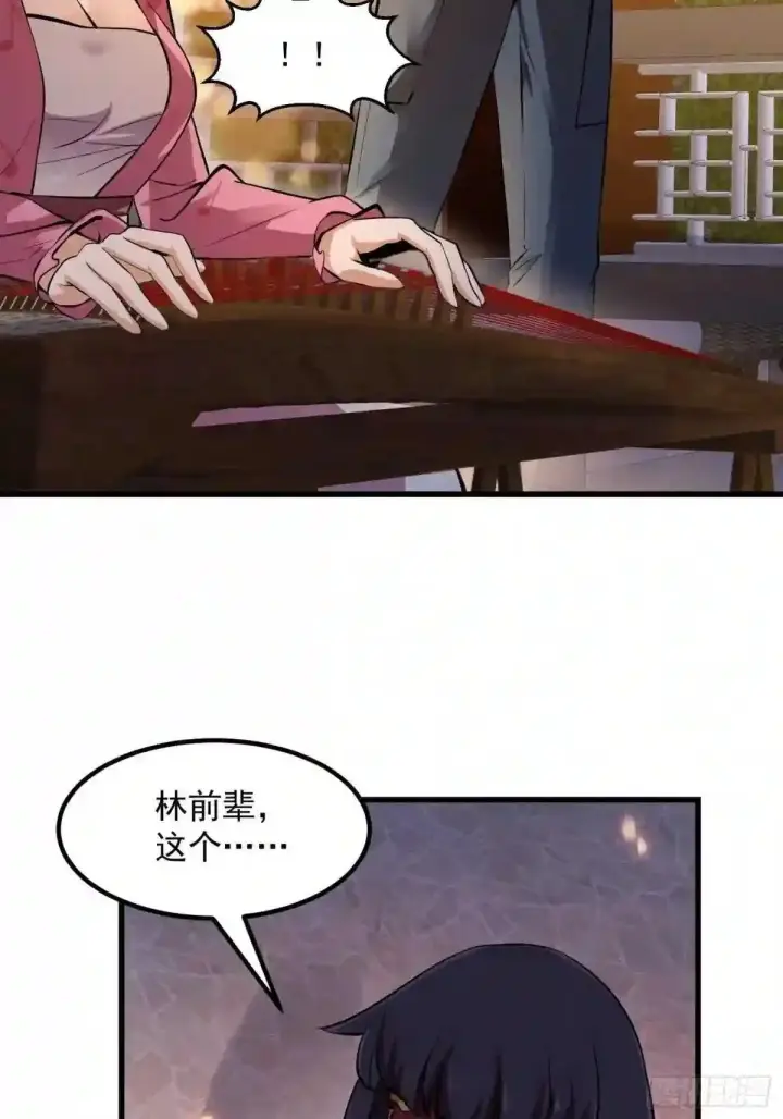 漫画《当反派拥有了全知属性》127 与恶魔的交易第6张图