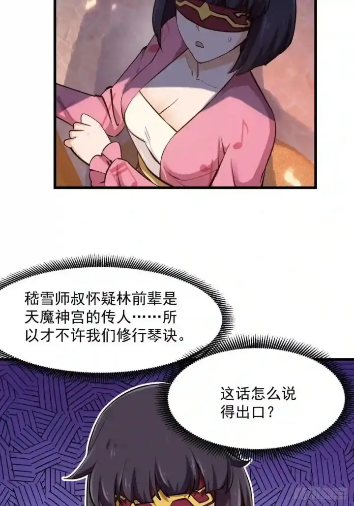漫画《当反派拥有了全知属性》127 与恶魔的交易第7张图