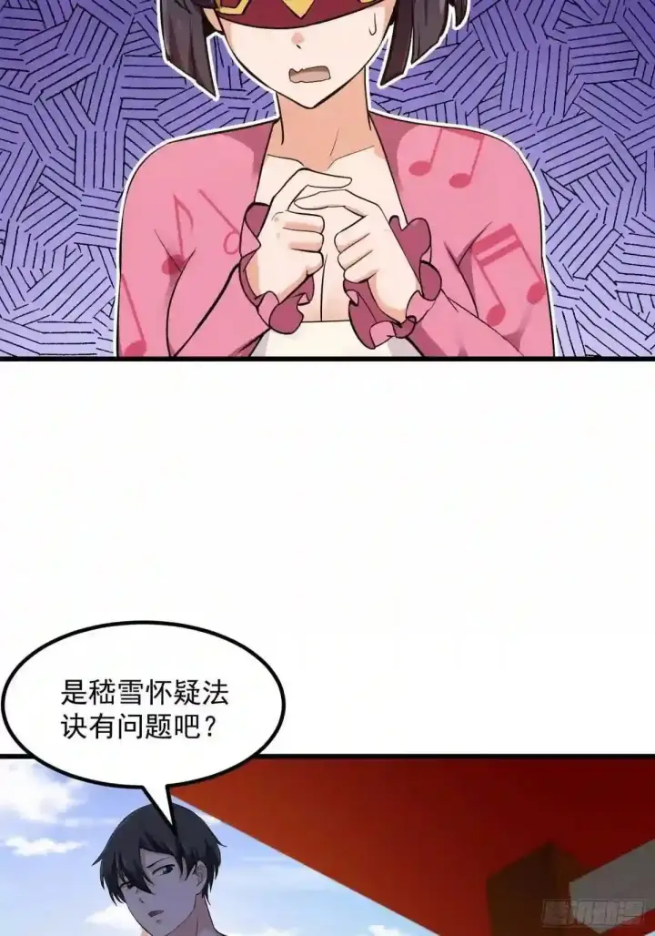 漫画《当反派拥有了全知属性》127 与恶魔的交易第8张图