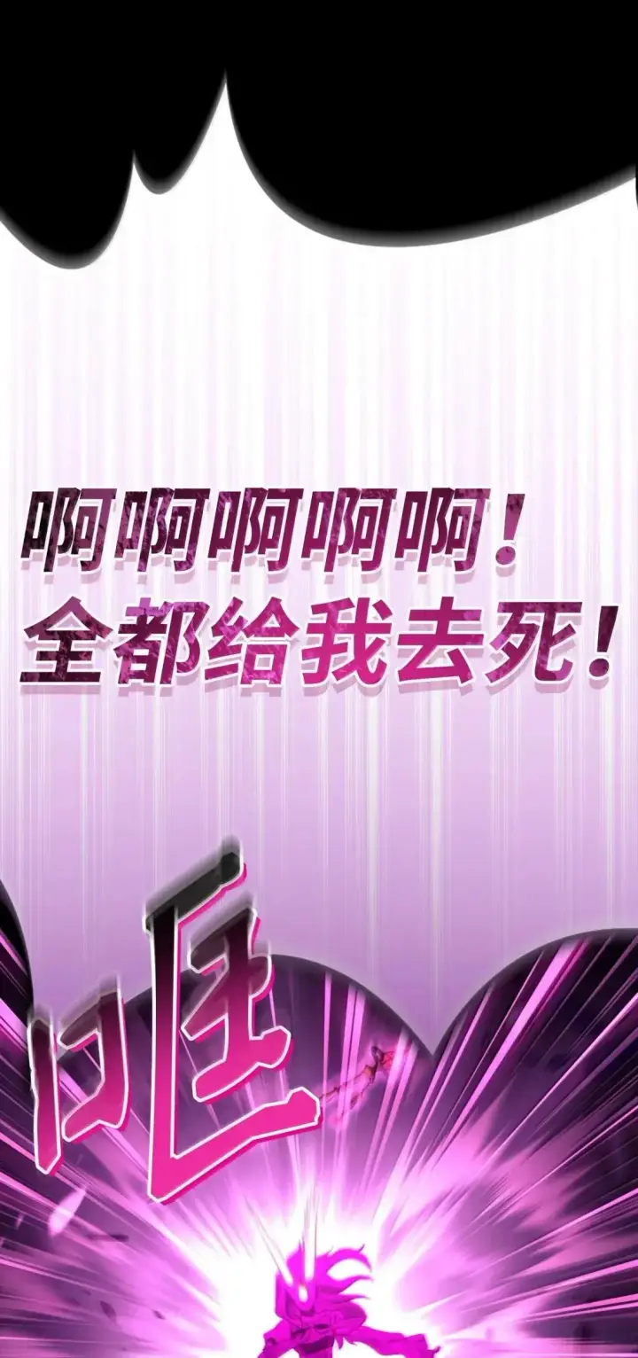 漫画《当反派拥有了全知属性》124 末日白船第100张图
