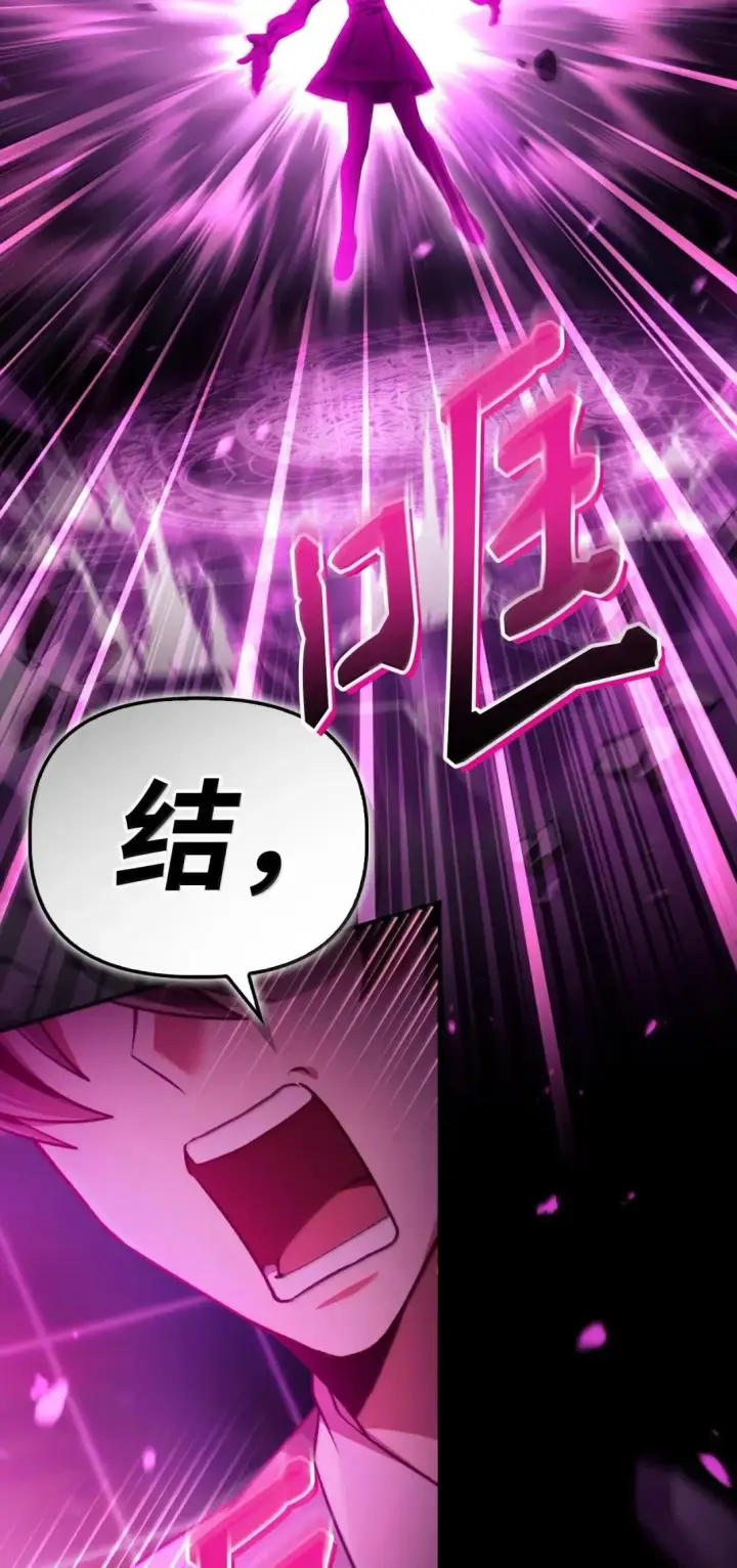 漫画《当反派拥有了全知属性》124 末日白船第101张图