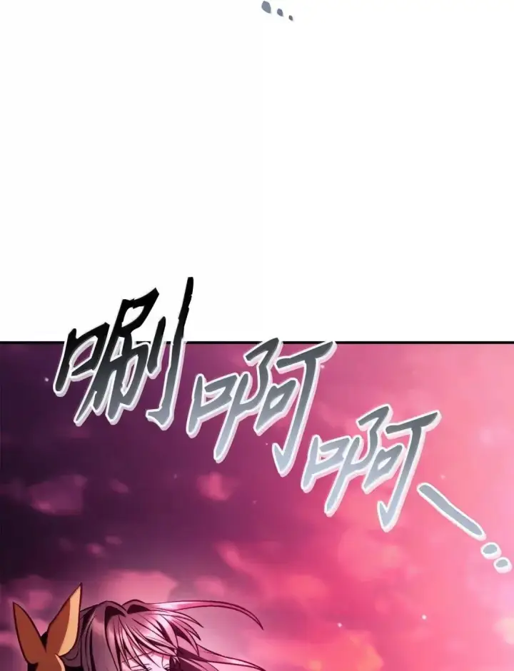 漫画《当反派拥有了全知属性》124 末日白船第108张图