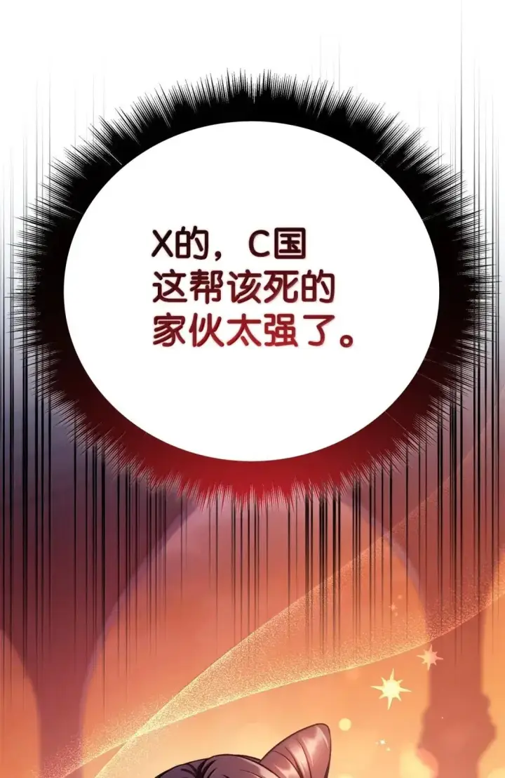 漫画《当反派拥有了全知属性》124 末日白船第14张图