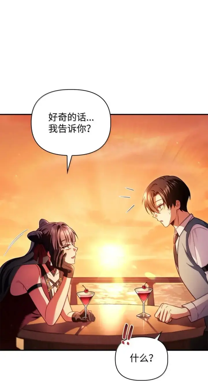 漫画《当反派拥有了全知属性》124 末日白船第19张图