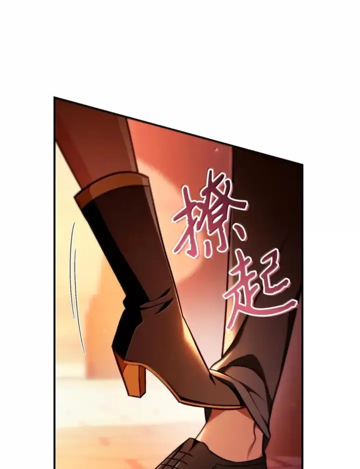 漫画《当反派拥有了全知属性》124 末日白船第29张图