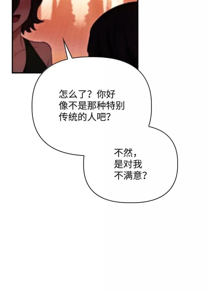 漫画《当反派拥有了全知属性》124 末日白船第36张图
