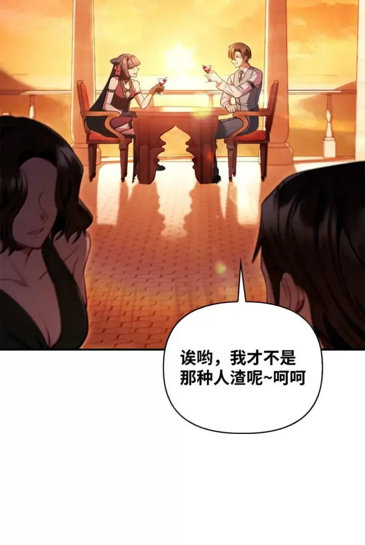 漫画《当反派拥有了全知属性》124 末日白船第4张图