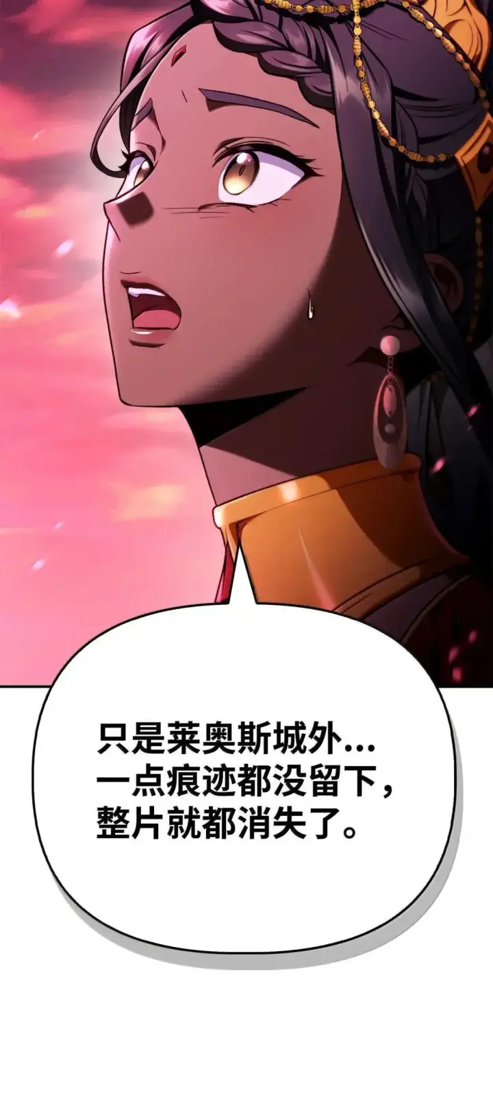 漫画《当反派拥有了全知属性》124 末日白船第51张图