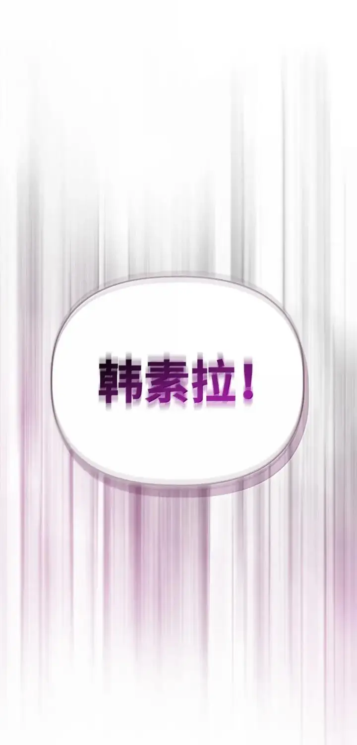漫画《当反派拥有了全知属性》124 末日白船第60张图