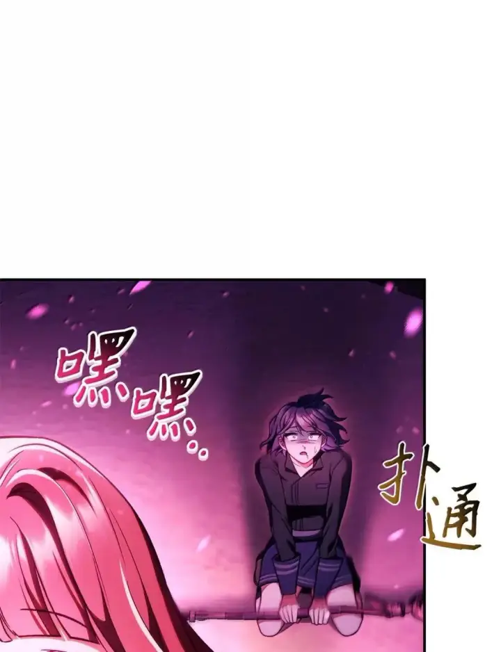 漫画《当反派拥有了全知属性》124 末日白船第68张图
