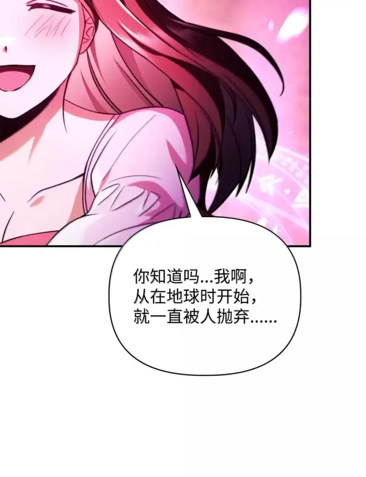 漫画《当反派拥有了全知属性》124 末日白船第69张图