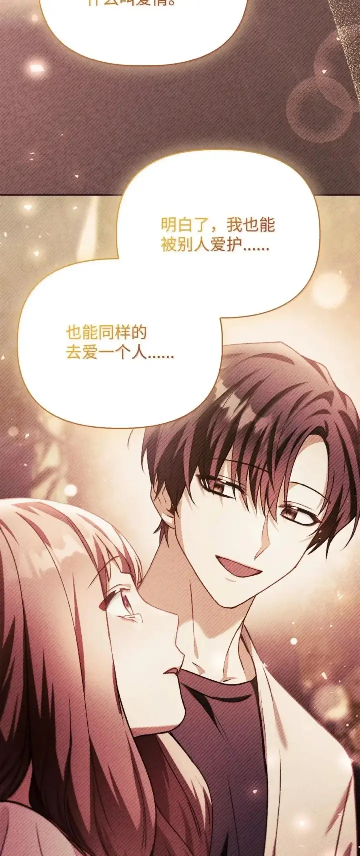 漫画《当反派拥有了全知属性》124 末日白船第72张图