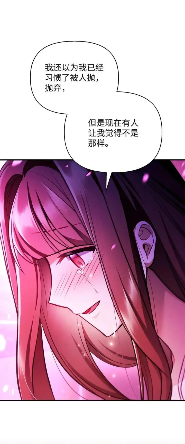 漫画《当反派拥有了全知属性》124 末日白船第74张图