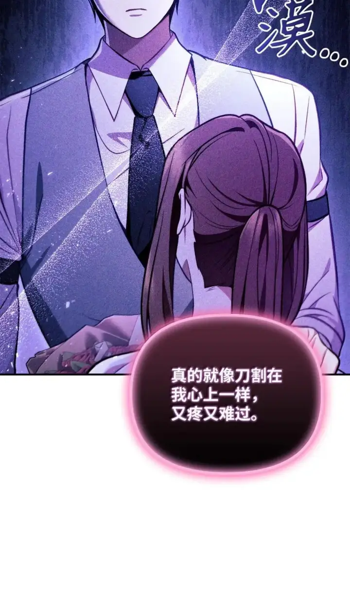 漫画《当反派拥有了全知属性》124 末日白船第76张图