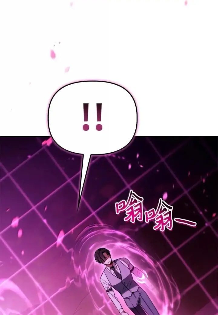 漫画《当反派拥有了全知属性》124 末日白船第84张图
