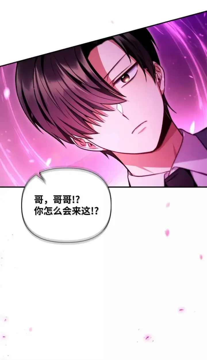 漫画《当反派拥有了全知属性》124 末日白船第86张图