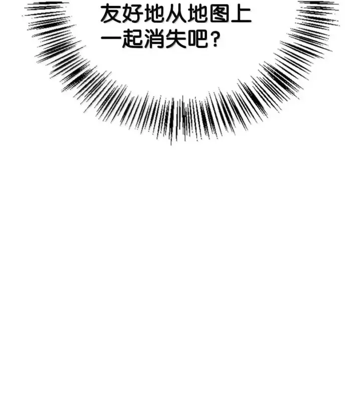 漫画《当反派拥有了全知属性》124 末日白船第89张图