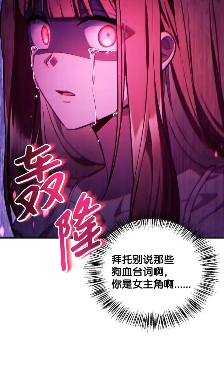 漫画《当反派拥有了全知属性》124 末日白船第95张图