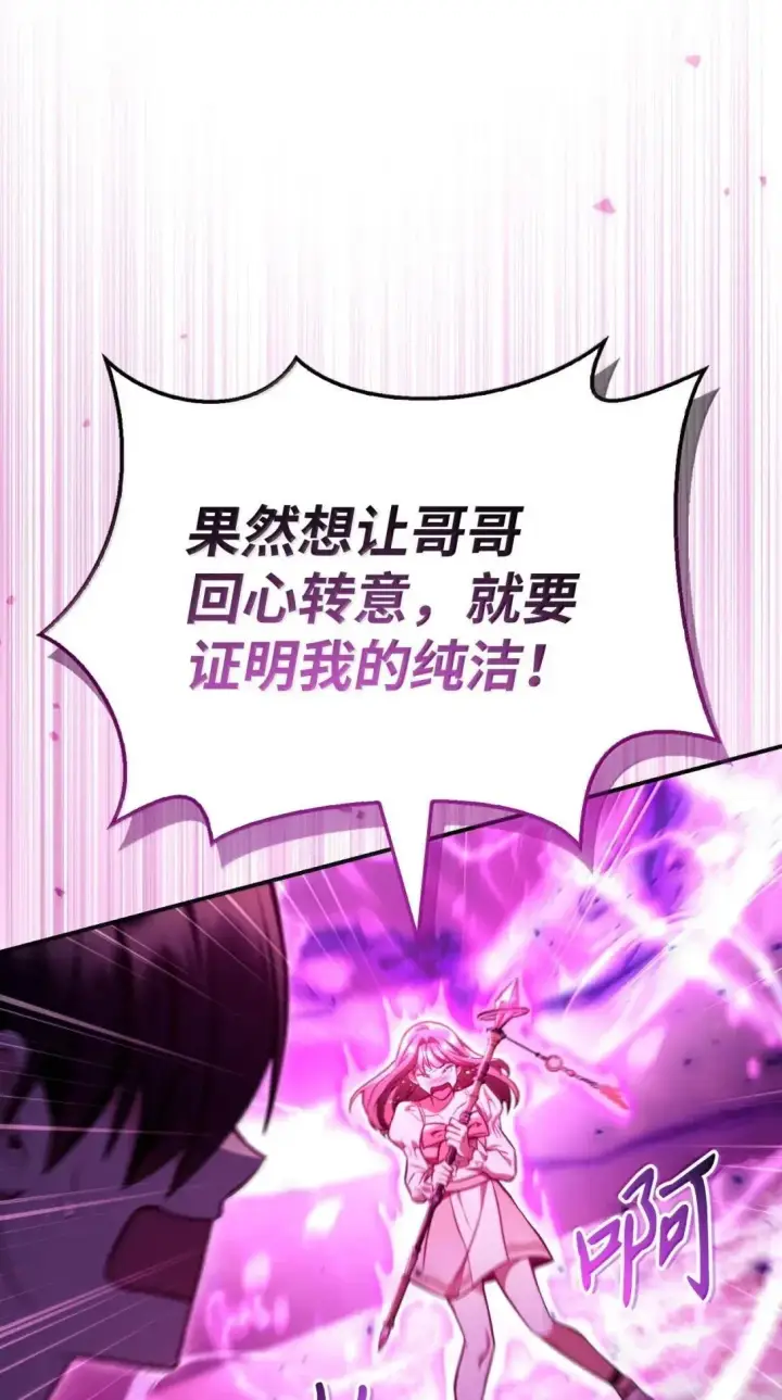 漫画《当反派拥有了全知属性》124 末日白船第97张图