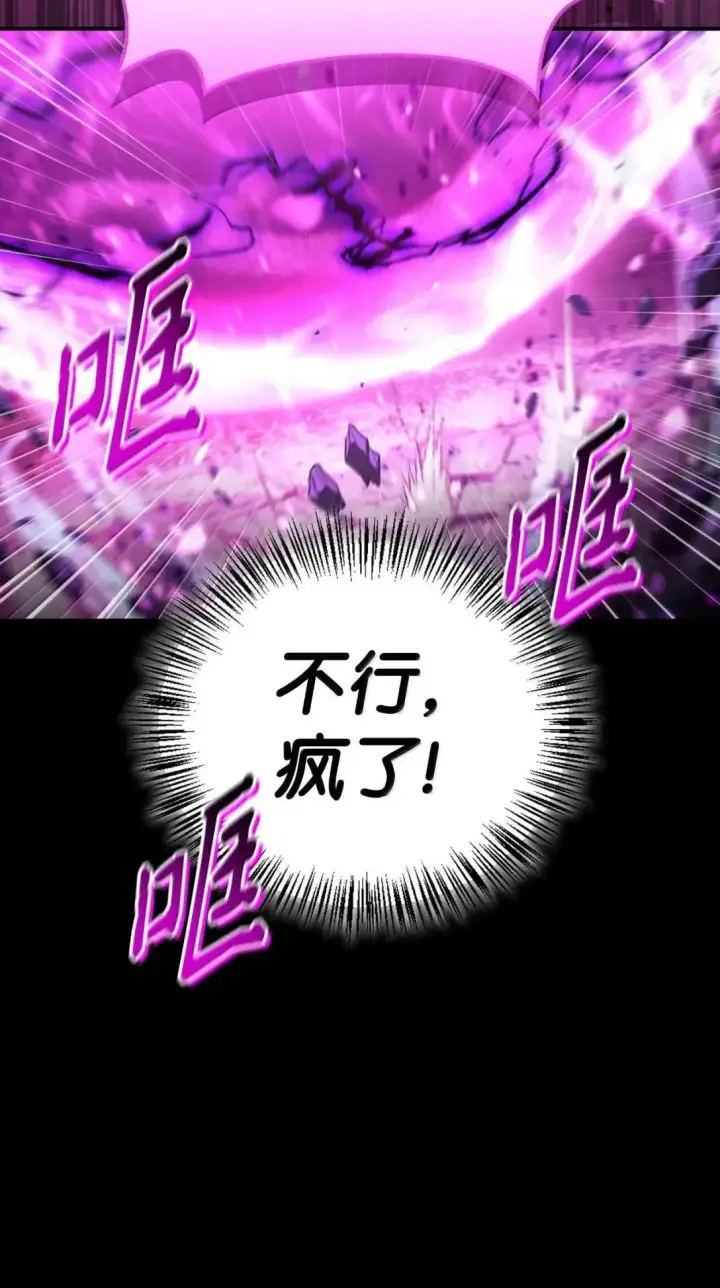 漫画《当反派拥有了全知属性》124 末日白船第99张图