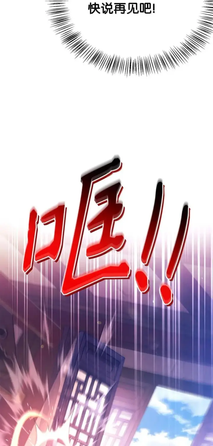 漫画《当反派拥有了全知属性》122 对决胜负第113张图