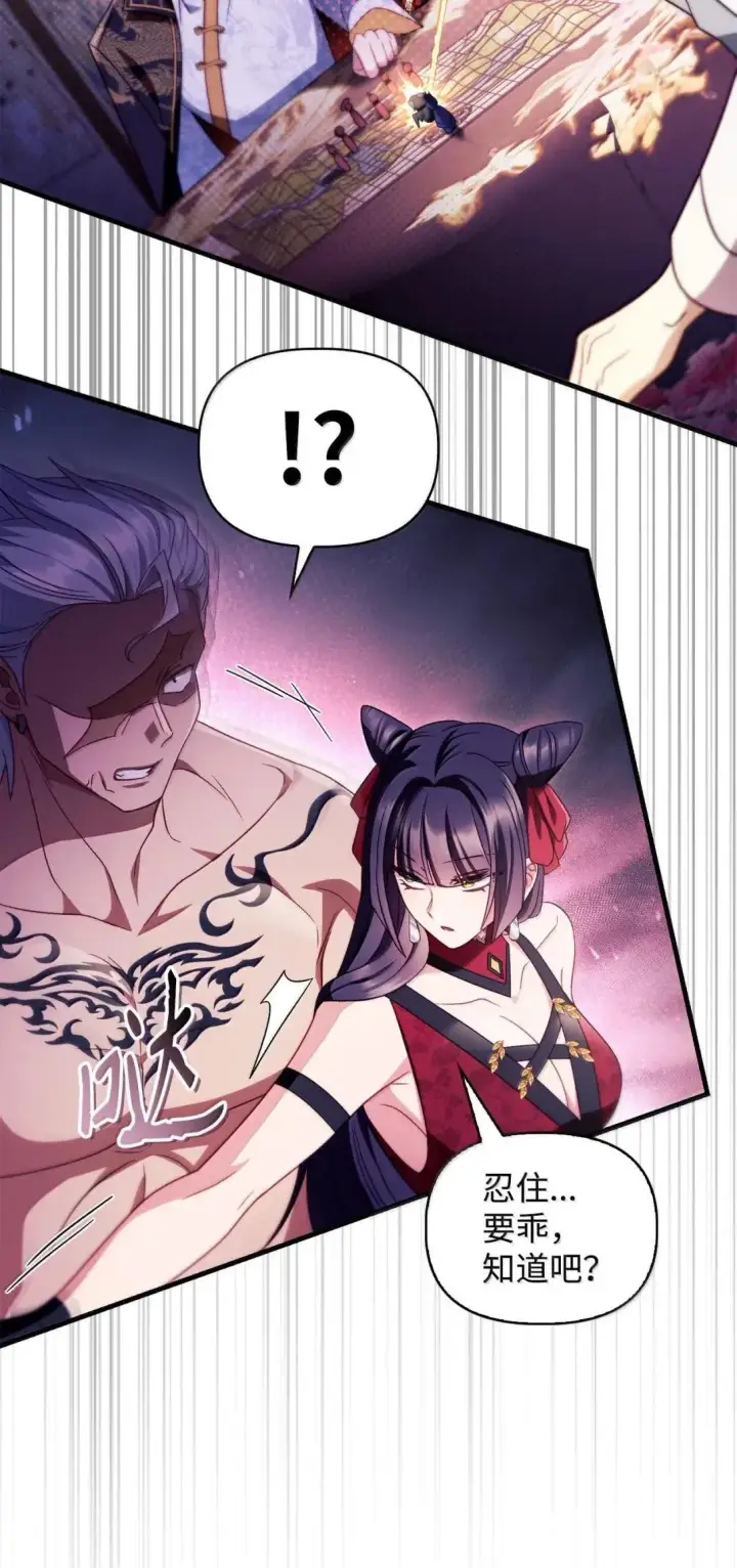 漫画《当反派拥有了全知属性》122 对决胜负第117张图