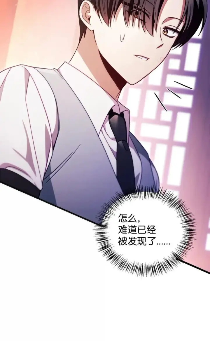 漫画《当反派拥有了全知属性》122 对决胜负第121张图