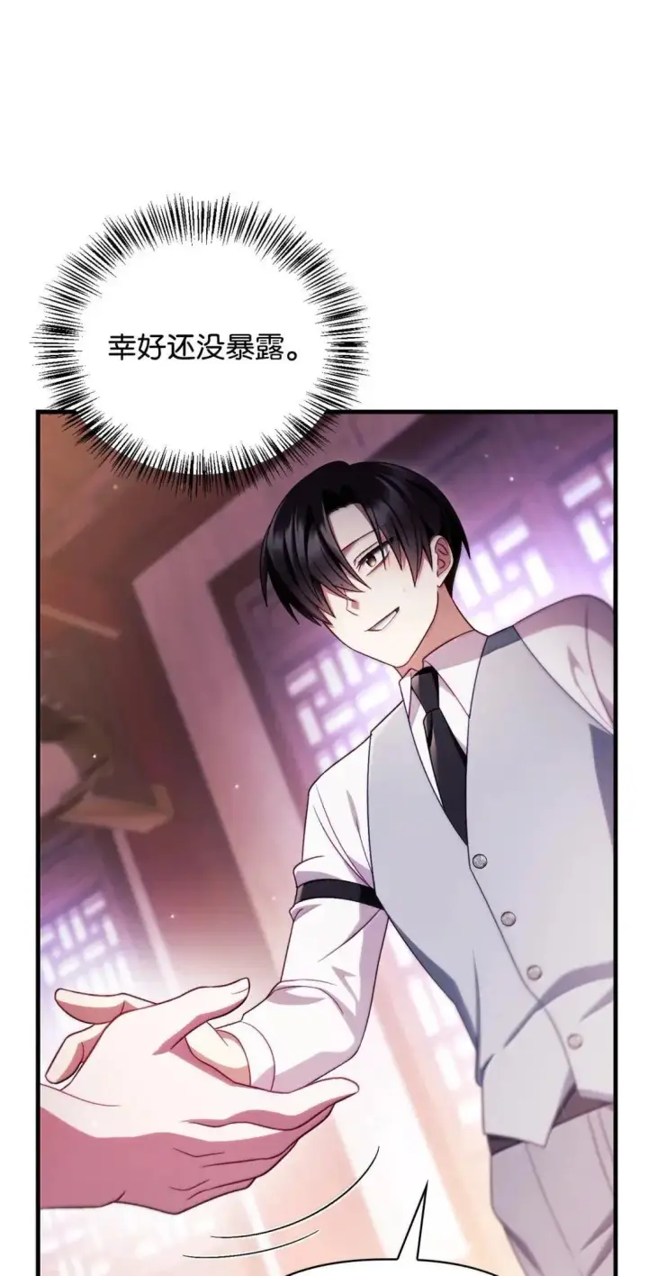 漫画《当反派拥有了全知属性》122 对决胜负第124张图