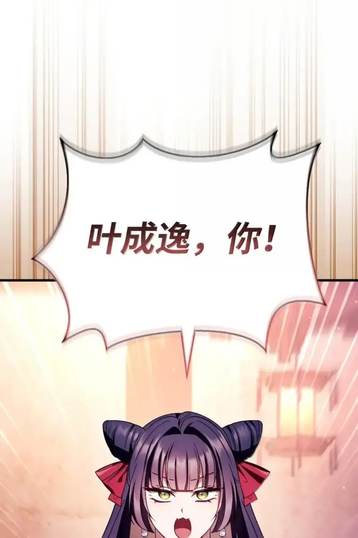 漫画《当反派拥有了全知属性》122 对决胜负第128张图