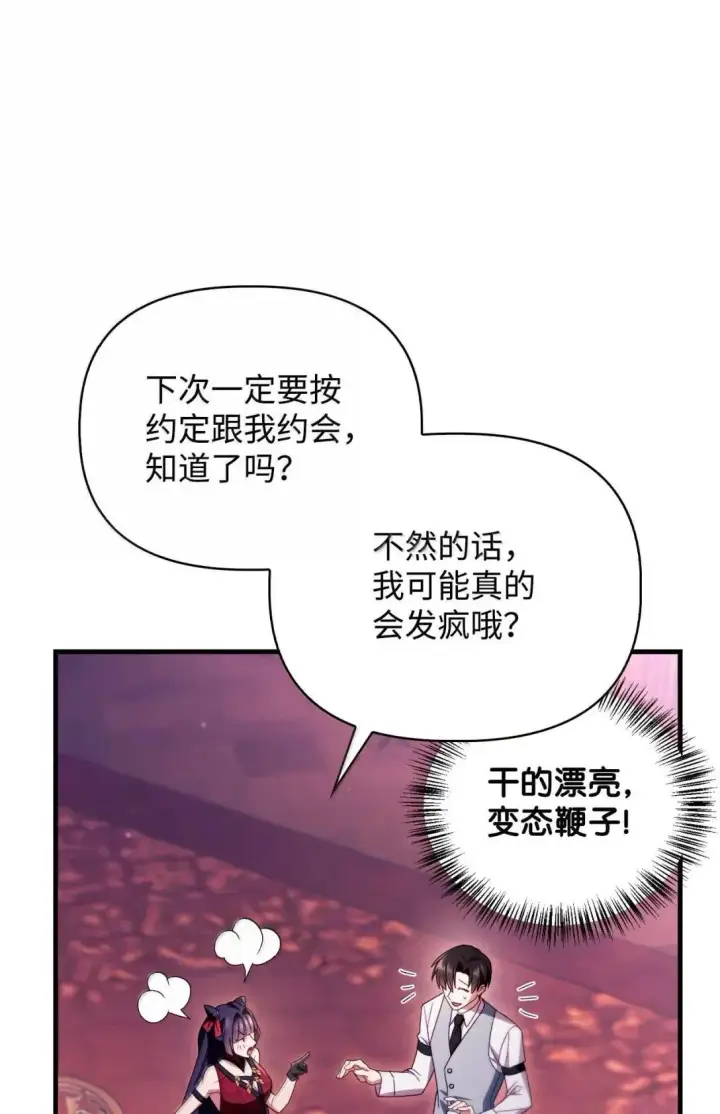 漫画《当反派拥有了全知属性》122 对决胜负第130张图