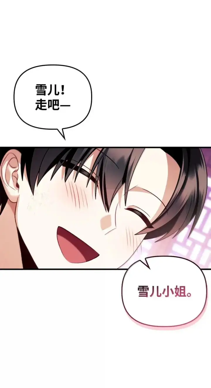 漫画《当反派拥有了全知属性》122 对决胜负第137张图