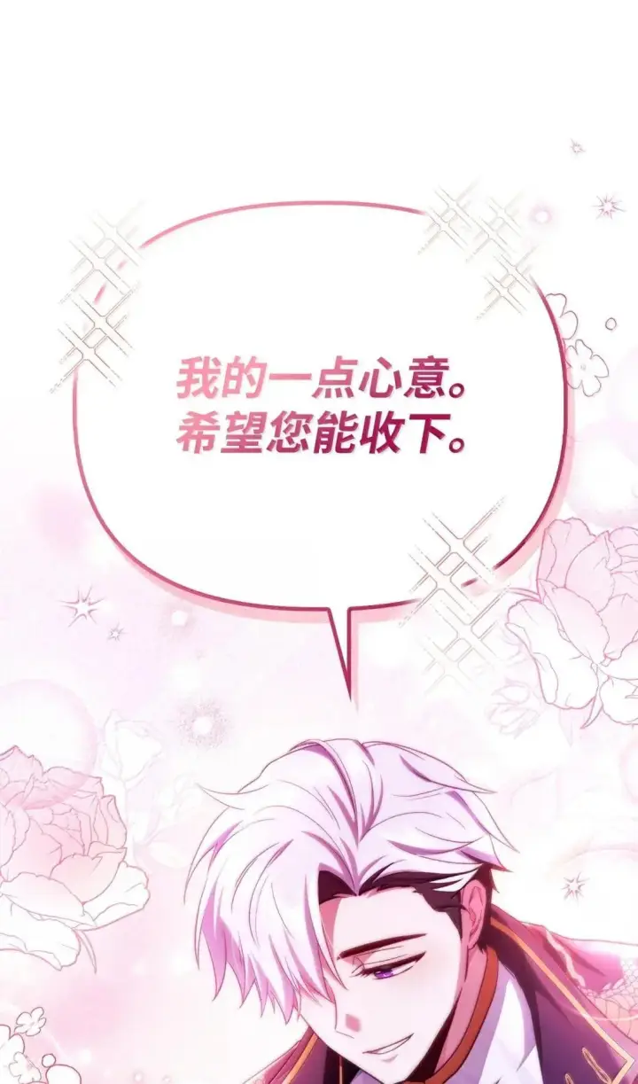 漫画《当反派拥有了全知属性》122 对决胜负第140张图
