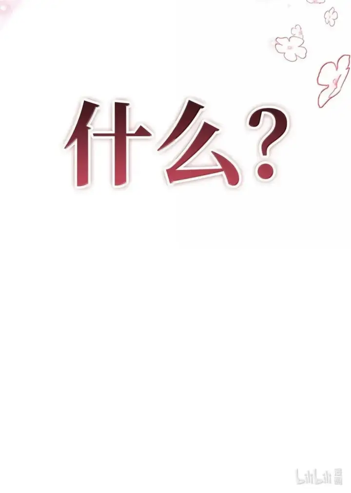 漫画《当反派拥有了全知属性》122 对决胜负第142张图