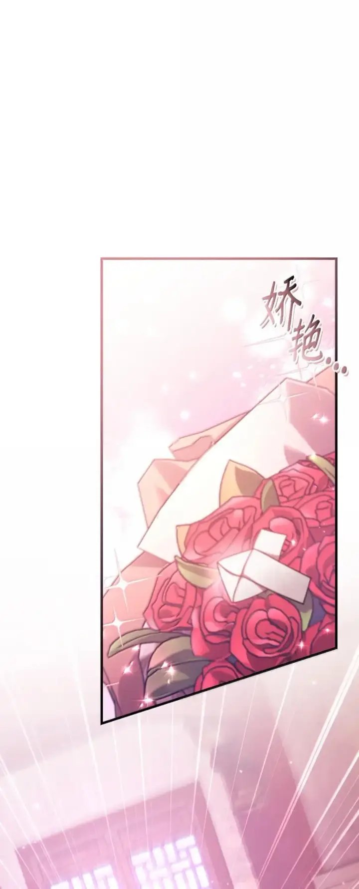 漫画《当反派拥有了全知属性》122 对决胜负第143张图