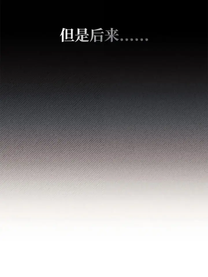 漫画《当反派拥有了全知属性》122 对决胜负第15张图