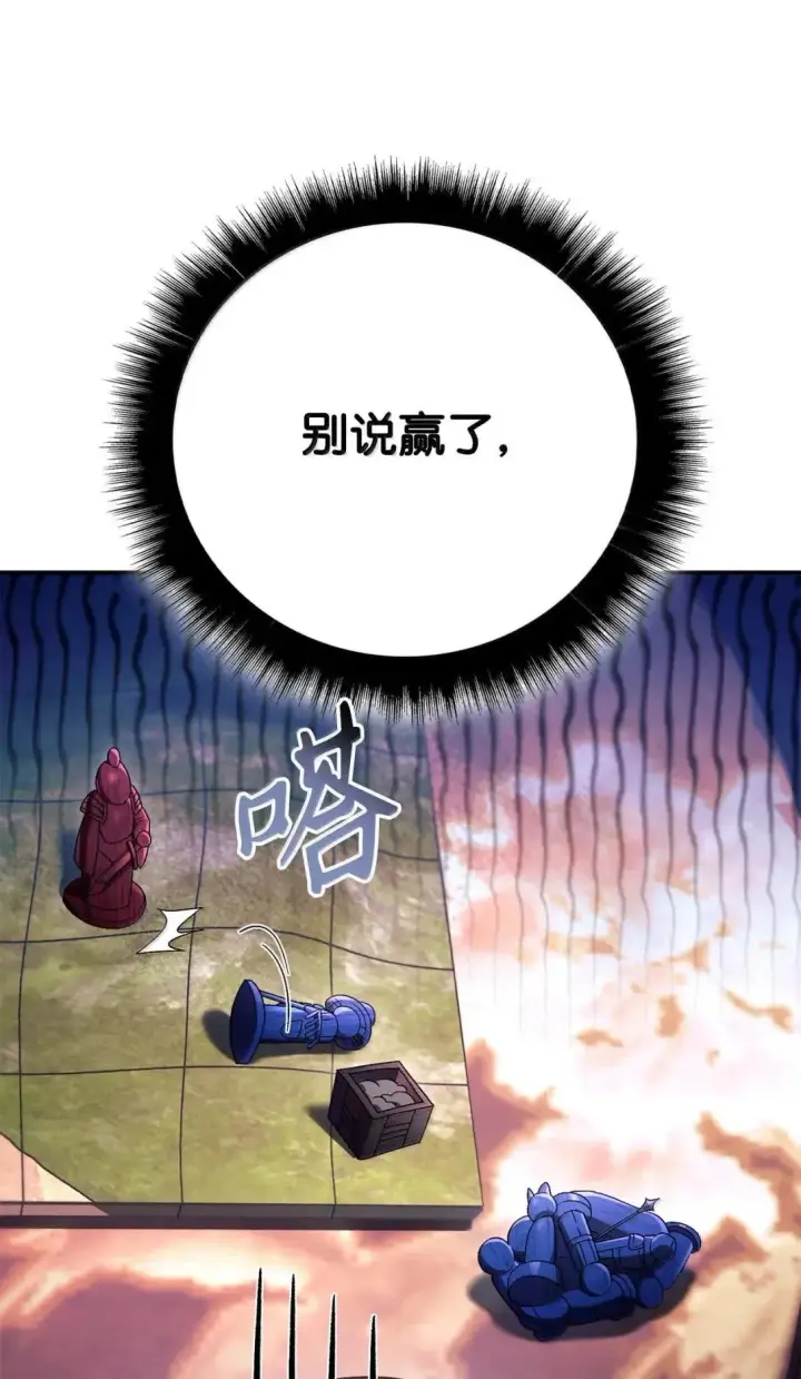 漫画《当反派拥有了全知属性》122 对决胜负第16张图