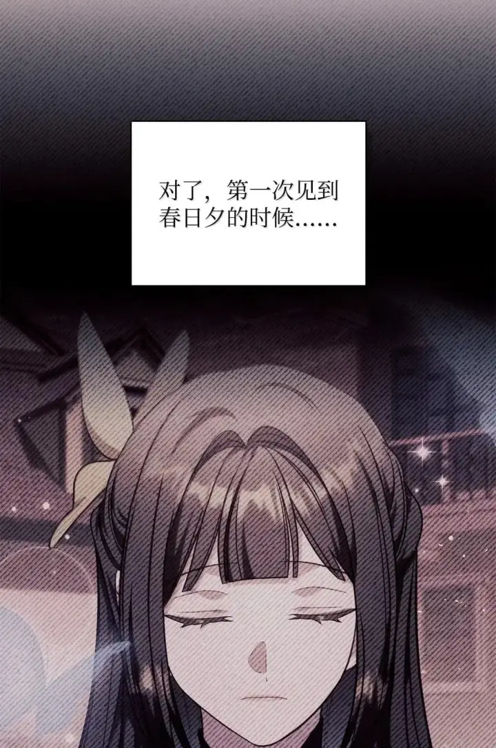 漫画《当反派拥有了全知属性》122 对决胜负第24张图