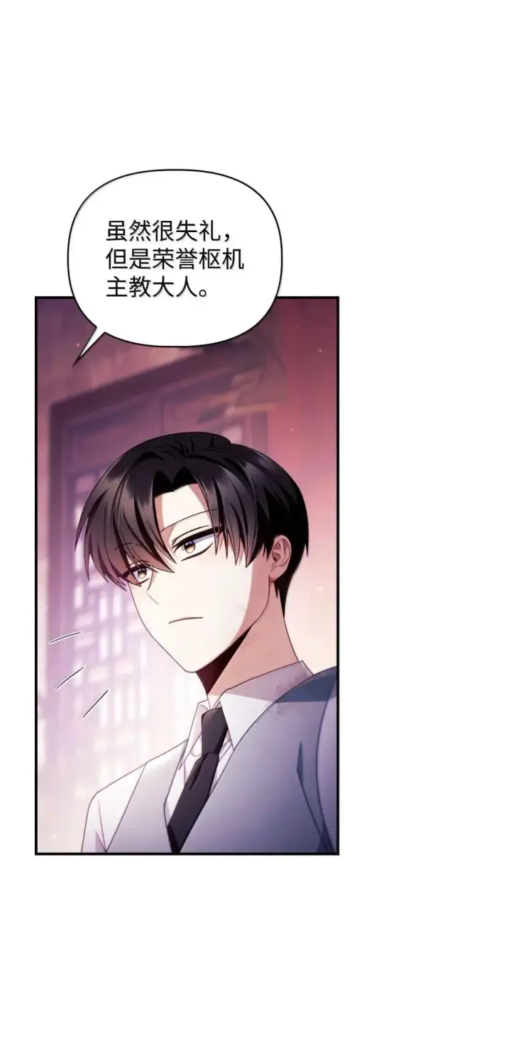 漫画《当反派拥有了全知属性》122 对决胜负第35张图