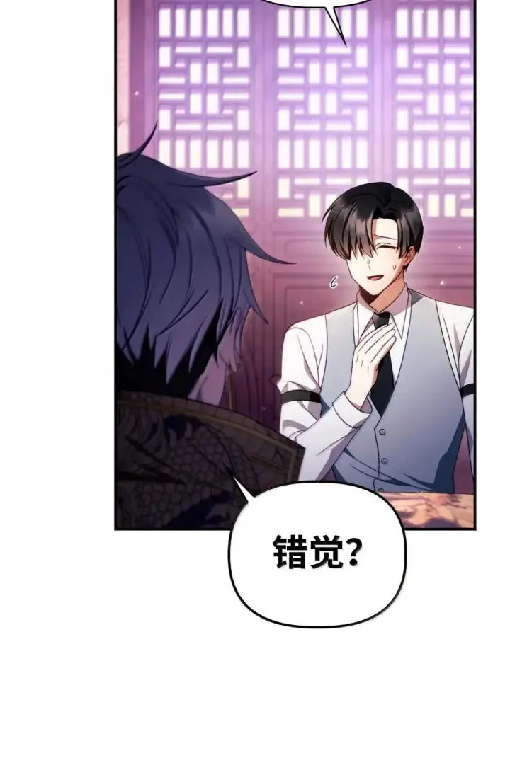 漫画《当反派拥有了全知属性》122 对决胜负第41张图
