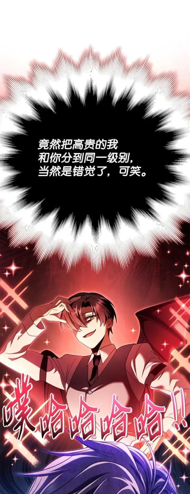 漫画《当反派拥有了全知属性》122 对决胜负第42张图