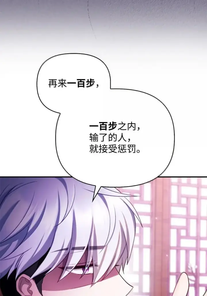 漫画《当反派拥有了全知属性》122 对决胜负第47张图
