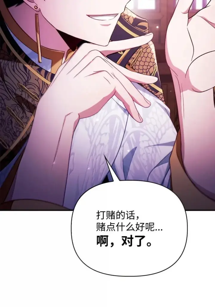 漫画《当反派拥有了全知属性》122 对决胜负第48张图