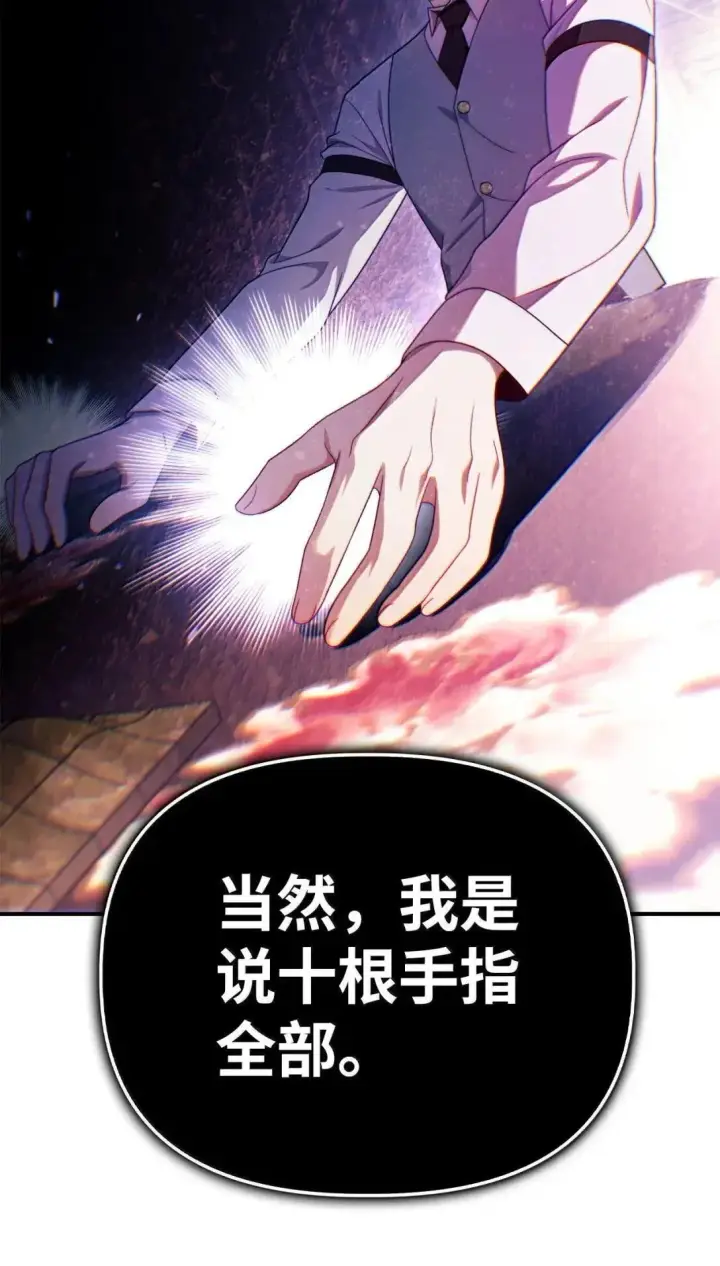 漫画《当反派拥有了全知属性》122 对决胜负第51张图