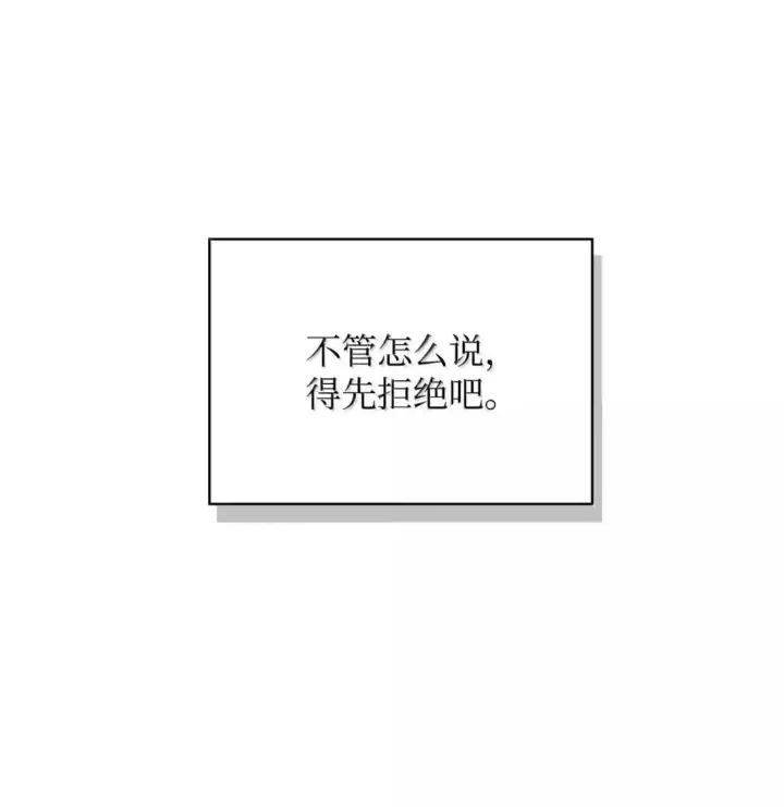 漫画《当反派拥有了全知属性》122 对决胜负第59张图