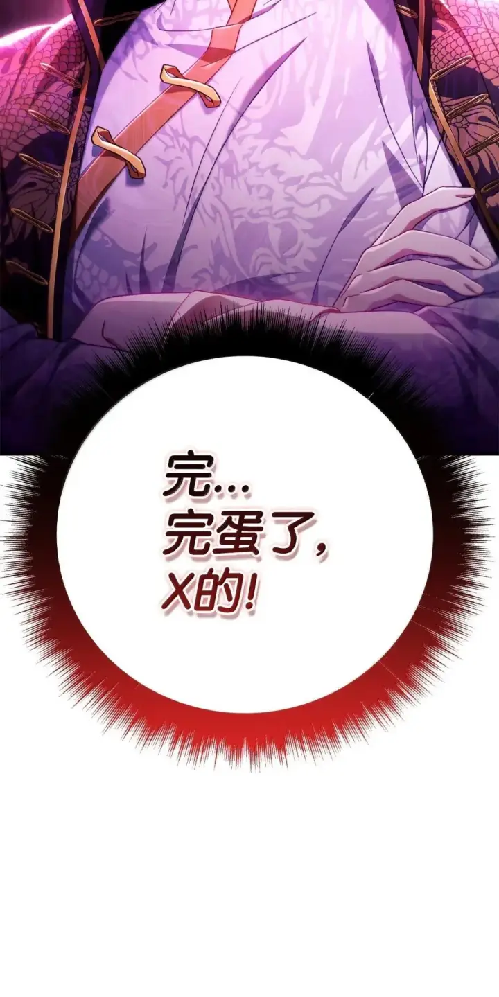 漫画《当反派拥有了全知属性》122 对决胜负第6张图